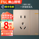 FSL 佛山照明開關(guān)插座面板86型暗裝家用墻壁一開五孔i1金色空調(diào)電腦 一開雙控+五孔插