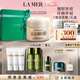海藍(lán)之謎（LA MER）精華面霜100ml保濕修護(hù)緊致護(hù)膚品套裝化妝品禮盒生日禮物送女友