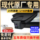 富威數(shù)碼現(xiàn)代途勝L伊蘭特名圖十一代索納塔ix35沐颯庫斯途專用行車記錄儀 【4K單鏡頭】原廠免走線+AI智能聲控 64G專用卡