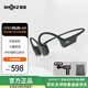韶音舒適圈OpenRun Air S803骨傳導(dǎo)藍(lán)牙耳機(jī)運(yùn)動耳機(jī)開放式耳機(jī)跑步不入耳 石墨黑