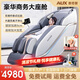奧克斯（AUX）4D按摩椅家用2026十大品牌雙SL導軌捶打揉全身多功能智能語(yǔ)音零重力太空艙父母親節禮物實(shí)用送爸媽 至雅白灰【機身加大+雙推桿設計+SL導軌機械手】