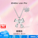 周六福（ZLF） S925銀飾蝴蝶結(jié)項(xiàng)鏈女花瓣吊墜氣質(zhì)鏈墜送女友生日禮物 鏈墜鏈長(zhǎng)40+5cm