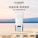萊珀妮（La Prairie）輕盈防曬乳液SPF50/PA+++ 50ml護(hù)膚品隔離清透輕薄生日禮物女