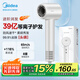 美的（Midea）高速吹風(fēng)機(jī) 39億等離子護(hù)發(fā) 家用負(fù)離子吹風(fēng)筒 殺菌除頭螨電吹風(fēng)FG208白 國(guó)家補(bǔ)貼 節(jié)日/生日禮物