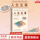 【正版包郵】人生五事 用更具體的方法活明白 《世界盡頭的咖啡館》作者 約翰·史崔勒基 新作 新華書店旗艦店心理學(xué)書籍 人生五事
