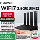 華為wifi7+路由器BE3pro千兆家用無線穿墻王漏油器網(wǎng)絡信號增強器放大器5G雙頻mesh電競 高配四核BE3Pro【2.5G口+專屬電競口】