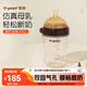 世喜新生兒奶瓶3-7個月防脹氣嬰兒ppsu寶寶仿母乳斷奶奶嘴寬口徑300ml