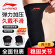 李寧（LI-NING）護(hù)肘關(guān)節(jié)保護(hù)套網(wǎng)球肘專(zhuān)用護(hù)具男保暖健身籃球羽毛球臥推護(hù)套護(hù)臂