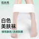 雪茜曼春夏季光腿神器薄款絲襪女防勾絲無(wú)縫襠防曬美膚襪不掉檔連褲襪