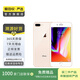 Apple iPhone 8 Plus 蘋(píng)果8plus二手手機(jī) 大陸國(guó)行備用機(jī)學(xué)生機(jī) 金色 256G