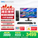 戴爾成就3030S 高性能臺(tái)式電腦(14代i3-14100 16G DDR5高速內(nèi)存 512G)23.8護(hù)眼大屏 商用辦公 學(xué)習(xí)機(jī)