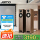 尊寶（JAMO）Jamo/尊寶 S805 家庭影院 電視發(fā)燒落地前置主音箱 家用HIFI音響 S805落地音箱胡桃木色