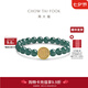 周大福CLOT聯(lián)名系列青韻凝珠黃金鑄幣翡翠手串送禮物CW189七夕節(jié) 16.25cm