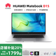 華為展機 MateBookD15輕薄筆記本電腦15.6英寸高清全面屏設計辦公 D15：10代i5/16G/512G/獨顯 【15.6英寸高清大屏】 【標配+699贈品大禮包】