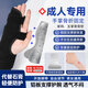 掌骨骨折護具外固定支具手掌第四五掌骨手部醫(yī)用手骨折后恢復夾板 成人款 右手固定護具