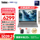 ThinkPad【國家補貼20%】聯(lián)想ThinkBook 14+ 筆記本電腦2025新款14.5英寸AI處理器輕薄本商務(wù)辦公學(xué)生本 Ultra5-225H 32G 1T 3K屏 120Hz高刷
