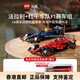 樂高（LEGO）【重磅新品】42207機械組法拉利F1賽車積木玩具 紅牛車隊 RB20 F1 賽車+法拉利 S