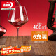 青蘋果水晶玻璃紅酒杯 勃艮第大肚杯洋酒杯葡萄酒杯高腳杯 468ml 6只裝