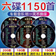 MDNG2025車載CD流行熱門神曲新歌老歌中文DJ無損高音質(zhì)車用CD碟片 6碟-全套組合【1150首】