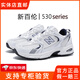 新百倫運動鞋子男女老爹鞋2025爆款夏季網(wǎng)面透氣休閑厚底百搭情侶跑步鞋 ZS530白銀 42