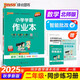 25秋季 小學(xué)學(xué)霸作業(yè)本 數學(xué) 二年級 上冊 北師版 新教材 pass綠卡圖書(shū) 同步訓練 練習題附試卷 同步教材 【25年秋季適用】