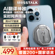 MOSSTALKAI翻譯機(jī)大模型磁吸式手持式英語翻譯器智能語音實(shí)時同聲傳譯翻譯機(jī)隨身出國帶離線旅游會議神器 同聲翻譯器隨身出國2025款 鈦金屬灰