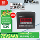 超威（CHILWEE）黑金72V24Ah電動車電池電瓶鉛酸電池免費(fèi)上門安裝
