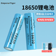 EMPEROR TIGER18650鋰電池 3.7V-4.2V大容量充電電池光手電筒專(zhuān)用/頭燈/小風(fēng)扇 1節5550mwh平頭電池【超值】