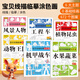 滿6-6】寶貝線描臨摹涂色畫(huà)卡通簡(jiǎn)筆畫(huà)線稿繪畫(huà)水果蔬菜風(fēng)景人物全六冊(cè)幼兒?jiǎn)⒚蓪W(xué)畫(huà)畫(huà) 【全6冊(cè)】臨摹涂色畫(huà) 寶貝線描臨摹涂色畫(huà)動(dòng)物王國(guó) 無(wú)規(guī)格