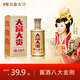 家大業(yè)大酒口糧白酒大富大貴100ml*1瓶二兩醬香型擺柜小酒品鑒酒