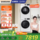 三星（SAMSUNG）AI神洗烘套裝5系 12+11KG全自動滾筒AI泡泡凈超薄嵌入月光白 WW12DG5B24AWSC+DV11DGC4A0AESC