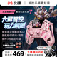 北通鯤鵬50第二代智控?zé)o線游戲手柄xbox手機(jī)switch2電腦PC電視steam震動(dòng)NS原神解限機(jī)聯(lián)名款 鳴神粉