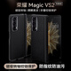 霸時(shí)代 適用 榮耀magic vs2手機(jī)殼magicVs2保護(hù)套電鍍素皮中軸折疊屏防摔防磨女男款簡(jiǎn)約商務(wù)皮套尊貴黑