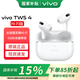 vivo TWS4 Hi-Fi版 真無線藍牙耳機入耳式主動降噪x90x100x60超長續(xù)航s18s17低延遲高音質(zhì)vivotws4 vivo TWS 4 Hi-Fi版 遠峰白