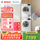 博世（BOSCH）【云朵白1.0】洗烘套裝10KG大容量洗衣機(jī)熱泵烘干機(jī)152000+252U0A 家電國家補(bǔ)貼20%
