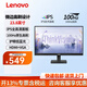 聯(lián)想（ThinkVision）顯示屏電腦屏幕顯示器液晶屏護(hù)眼辦公筆記本外接1080p S系列 S24升級(jí)款S24-4E 100Hz高刷