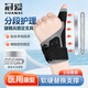 冠愛(ài)（GUANAI）醫用級腱鞘炎護腕關(guān)節媽媽手鼠標手康復專(zhuān)用護具大拇指骨折固定器