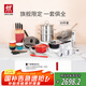 雙立人（ZWILLING）鍋具刀具套裝不粘煎炒鍋湯鍋蒸鍋碗筷料理機(jī)廚具全套-紅琺瑯鍋