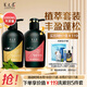 養(yǎng)元青洗發(fā)水云南白藥 生姜洗頭膏500ml+普洱茶香洗發(fā)露500ml
