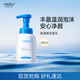 WIS溫潤潔面泡沫200ml 水潤舒緩清潔毛孔凈膚氨基酸表活親膚潔面護膚