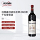 拉圖嘉利酒莊（ChateauLaTourCarnet）正牌干紅葡萄酒2020年750ml 紅酒名莊送禮冰袋配送