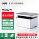 得力M1022w /M2023DWS打印機A4黑白激光復(fù)印掃描一體機手機無線連接學(xué)生試卷作業(yè)家庭辦公家用 同1020w M1022W套餐一【易加粉硒鼓1個+2瓶碳粉】