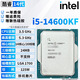 英特爾酷睿12/13/14代CPU處理器i3 i5 i7 i9全系列12600kf拆機散片 i5 14600KF【散片+贈硅脂】