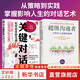 【正版包郵】全套2冊(cè) 關(guān)鍵對(duì)話 +超級(jí)溝通者 如何高效能溝通 科學(xué)溝通入門 人際關(guān)系 職場(chǎng)溝通提升指南 新華書店旗艦店勵(lì)志與成功圖書書籍 圖書
