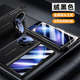 甲度【現(xiàn)貨秒發(fā)】VIVO X Fold5手機(jī)殼新款XFold5殼膜一體保護(hù)套中軸全包真皮手感輕奢商務(wù)輕奢防摔殼 高清款【絨黑色】殼膜一體-鏡頭支架 vivo X Flod5