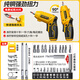 得力（deli）電動(dòng)螺絲刀充電式螺絲槍手電鉆家用神器小型起子機全自動(dòng)螺絲批 強磁大扭力（批頭加長(cháng)批頭19件套）