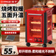 揚(yáng)子家用五面燒烤型電暖氣烤火爐取暖器小太陽電暖器室內(nèi)電熱爐子快熱爐全方位四面烤火爐暖腳神器 中小款36CM頂3側(cè)2有燒烤功能紅色