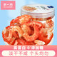 水一方 SEA FORTUNE水晶蝦仁70g高蛋白低脂肪開(kāi)罐即食烤蝦干大連特產(chǎn)源頭直發(fā)包郵 