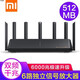 小米AX6000 路由器家用雙頻千兆版穿墻路由加速盒wifi6通用路由器爆款 AX6000-【9新無(wú)包裝后配電源】