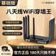 蒼旅4G免寬帶路由器千兆穿墻王:信號(hào)增強(qiáng)WiFi6無(wú)線高速光纖寬帶支持多設(shè)備同時(shí)連接家用穿墻無(wú)線路由器 4G基礎(chǔ)版免寬帶路由器(wifi6)-八天線 送3000G體驗(yàn)流量+5年免費(fèi)換新服務(wù)
